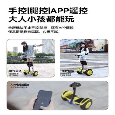 智能电动平衡车儿童6一12岁新款腿控越野成人上班代步体感平行车