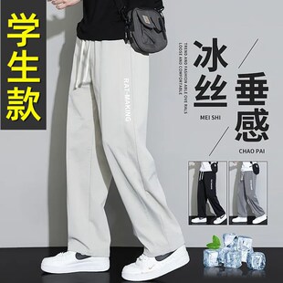 夏季裤子男孩初中高中学生直筒休闲长裤青少年大童冰丝薄款运动裤