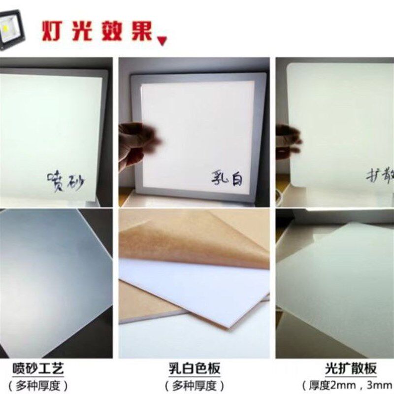 灯光片扩散板PVC透光板亚克力长条卷材乳白色磨砂灯箱PC吊顶灯片,橡塑材料及制品,亚克力/有机玻璃,淘宝优惠券,粉丝福利购,淘宝优惠卷