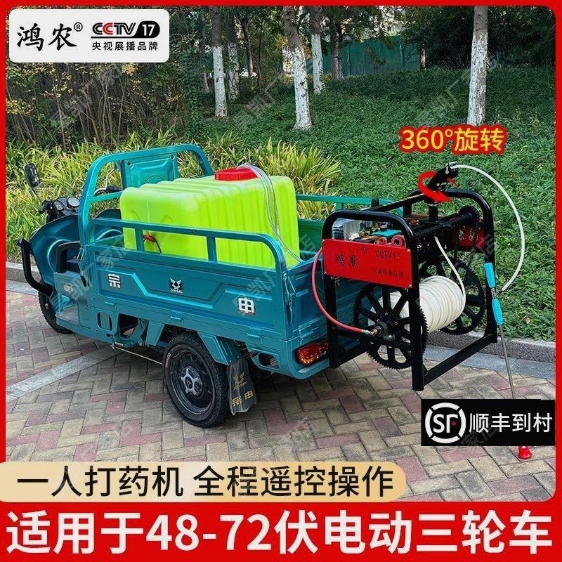 电动高压打药机打药玉米机器小麦遥控收管果树蔬菜三轮车喷雾器,农机/农具/农膜,打药机/弥雾机,淘宝优惠券,粉丝福利购,淘宝优惠卷