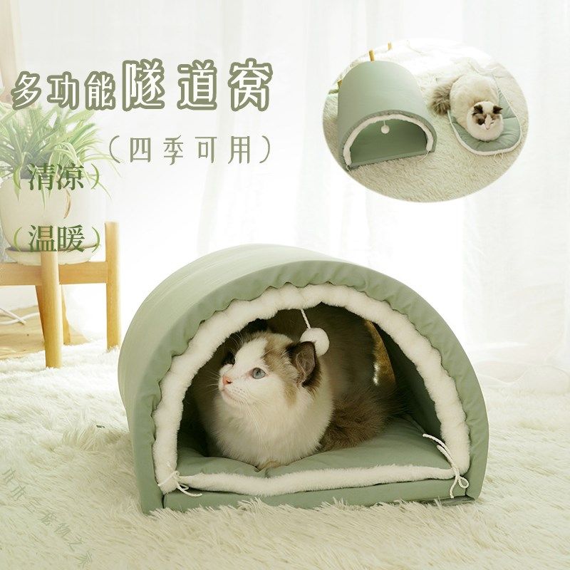隧道猫窝四季通用猫咪小型犬躲避屋钻洞猫狗床垫子半封闭式帐篷窝,宠物/宠物食品及用品,猫窝/屋/帐篷/沙发,淘宝优惠券,粉丝福利购,淘宝优惠卷