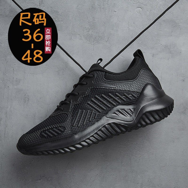 特大码男鞋4748春秋2023年新款45外贸46跑步47透气48网面运动鞋男,流行男鞋,时尚休闲鞋,淘宝优惠券,粉丝福利购,淘宝优惠卷