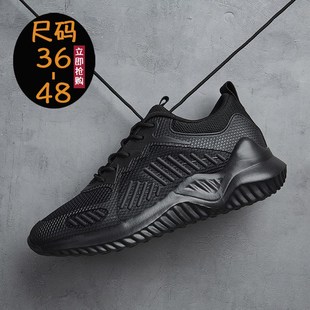 特大码男鞋4748春秋2023年新款45外贸46跑步47透气48网面运动鞋男