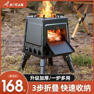 戶外柴火爐野營爐具m炊具野餐便攜式 備用 折疊爐子燒水露營野炊裝