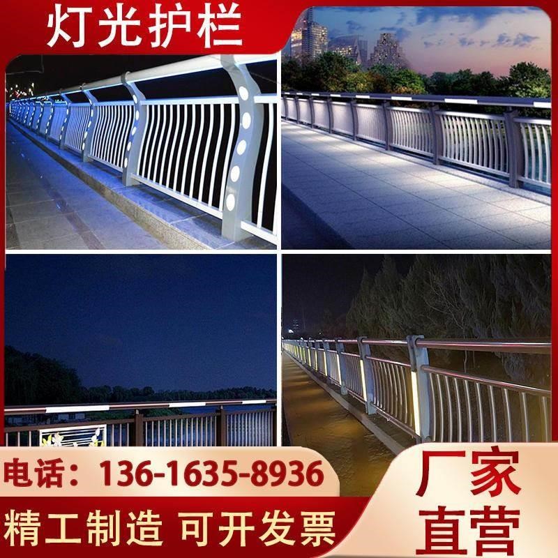 桥梁灯光护栏道路景观扶r手河道防撞不锈钢铝合金栏杆立柱定制做