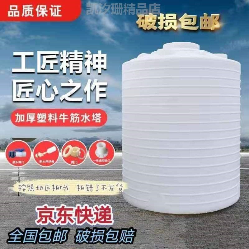 5塑料室外加厚水桶饮用//罐储pe34//吨水塔大容量@水箱2储水家用1