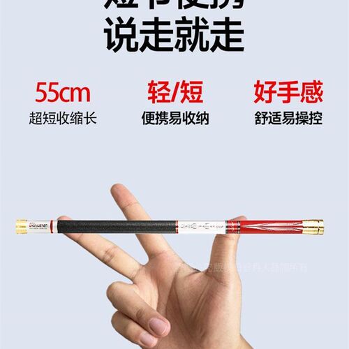 垂月人超短节钓鱼竿袖珍高碳溪流竿超轻超硬便携28调偏19调55厘米