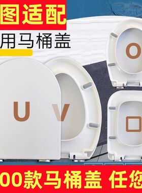 通用民洁马桶盖配件酒店瓷质家用座便盖加厚盖老式明洁坐便器圈