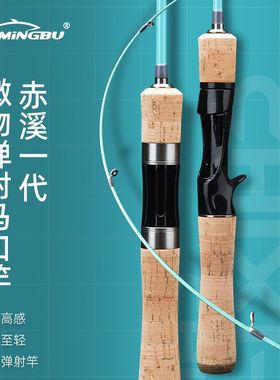 国货之光弹射路亚竿微物超软软木手柄XUL钓鱼杆溪流马口竿
