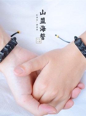 海誓山盟檀木手链绳手工定制国风潮酷文艺个性礼物男生情侣一对