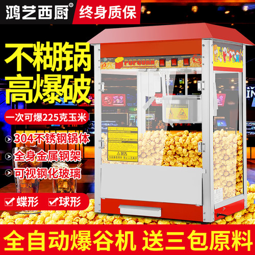 爆米花机商用摆摊用新款全自动电热球形玉米苞米花机器膨化爆谷机