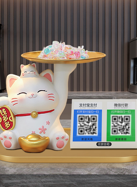 招财猫摆件开业礼品奶茶饭店铺前台收银二维码收钱装饰品发财礼物