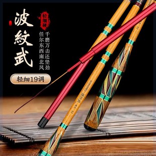 波纹武19调鲫鱼竿碳素超轻超细超硬台钓竿手杆钓鱼竿鲤鱼竿野钓