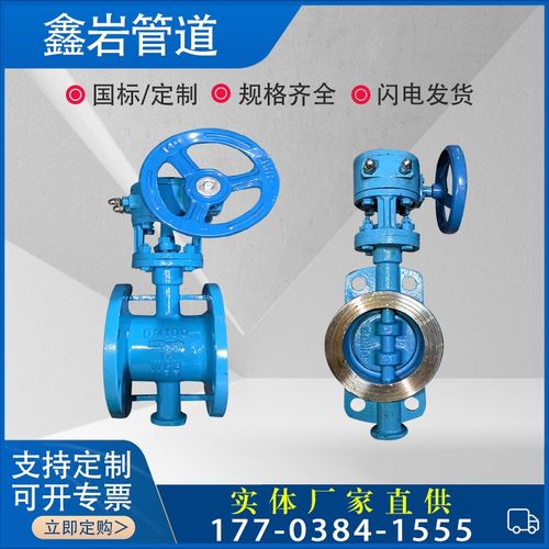 D343H-16C铸钢法兰蝶阀涡轮硬密封蝶阀涡轮对夹蝶阀DN80100150200