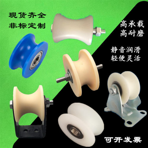 u槽尼龙滑轮凹槽轮圆管滑轮U形圆弧塑料导向轮支撑轮轨道滚轮支架