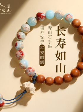普陀山寿山石手串女小叶紫檀桃木莲花盘玩手錬男沉香木文玩佛珠串