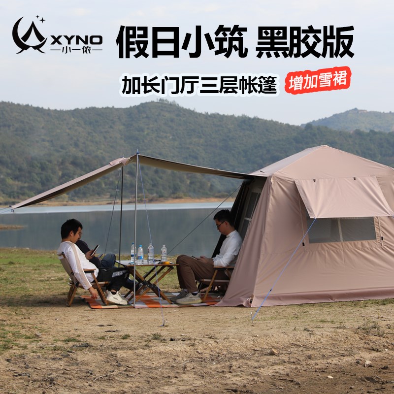 天幕帐篷户外3-4人家庭野营过夜露营折叠便携式黑胶全自动速开