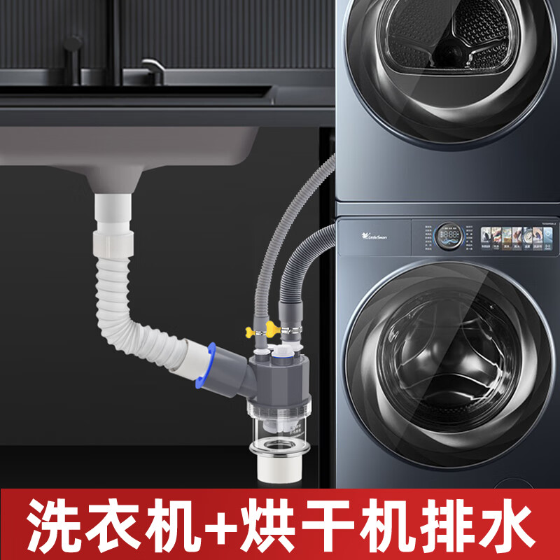 洗衣机下水管三通分水器洗手盆烘干机G排水管道二合一出水地漏接