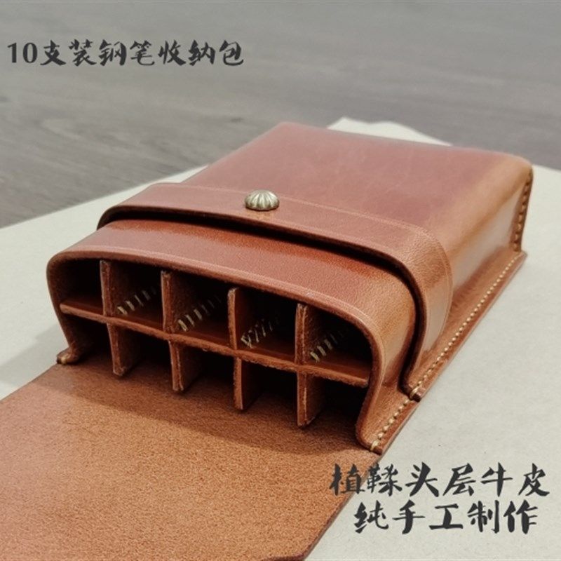 笔袋植鞣头层牛皮手工制作真皮钢笔收纳包10支装薛氏工坊出品,文具电教/文化用品/商务用品,笔袋,淘宝优惠券,粉丝福利购,淘宝优惠卷