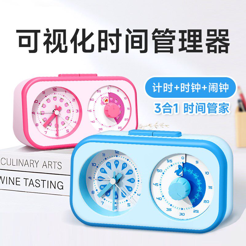 计时器学习专用儿童写作业定时可视化时间管理器倒小学生自律神器