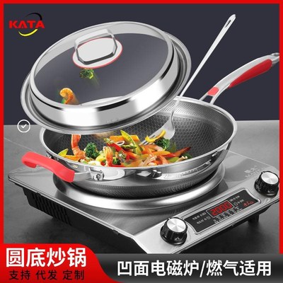 新款凹型灶凹面电磁炉专用炒菜锅316不锈钢炒锅不粘锅家用圆底锅