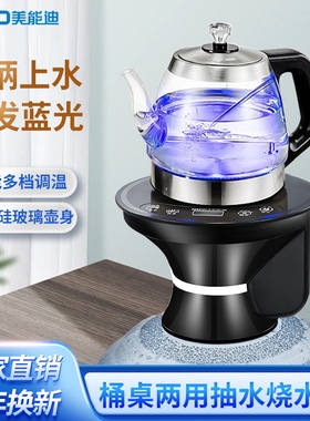 手柄注水电热水壶一体式桶装水自动上水玻璃烧水壶吸水抽水器加热