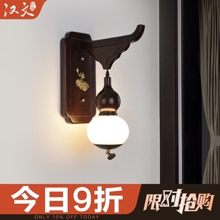 现代新中式壁灯实木简约葫芦禅意中国风客厅卧室床头背景墙装饰灯