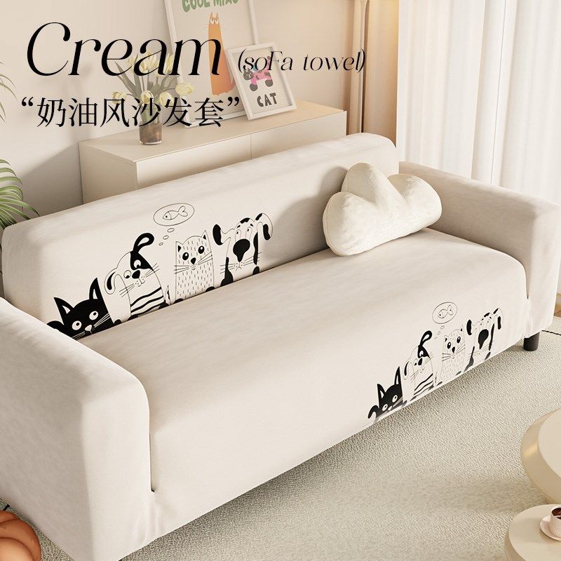 沙发套全包万能套奶油风四季通用防猫抓保护沙发直排双三人保护罩,居家布艺,沙发套,淘宝优惠券,粉丝福利购,淘宝优惠卷