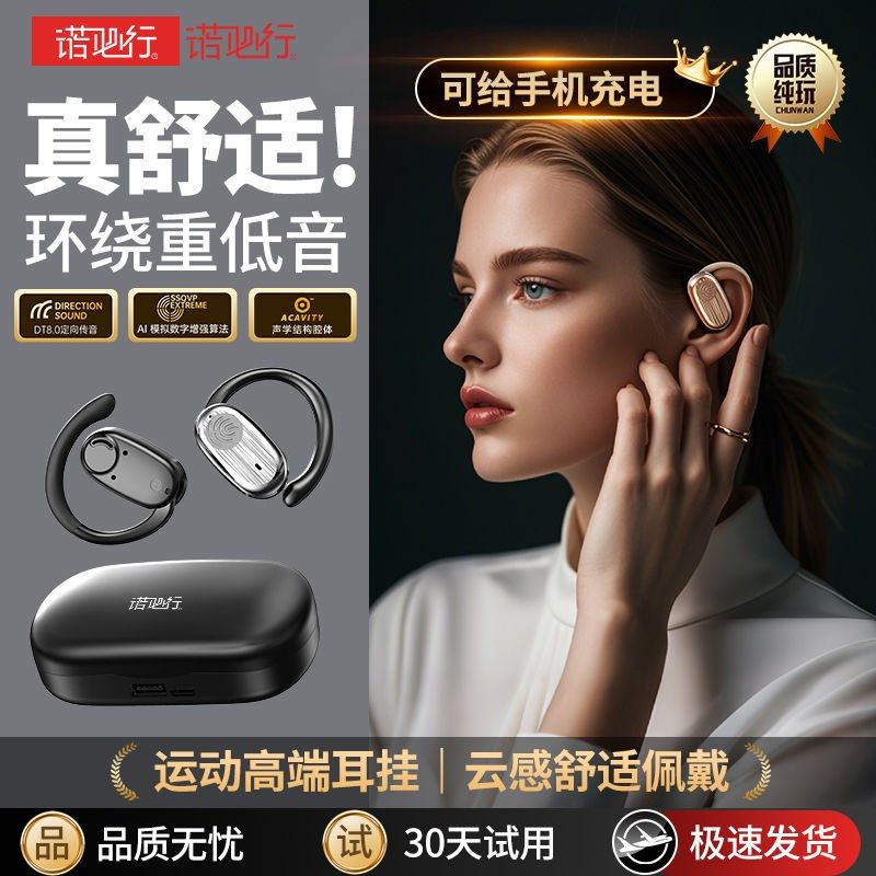 蓝牙耳机可给手机充电2025新款无线开放挂耳式运动超长续航,3C数码配件,耳机充电仓,淘宝优惠券,粉丝福利购,淘宝优惠卷