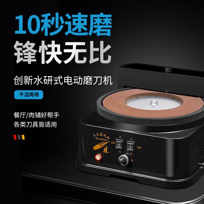 全自动磨刀机磨刀器电动磨刀机万能磨刀器家用磨刀U机商用磨刀神
