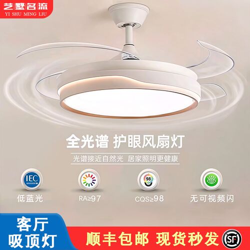 风扇灯餐厅灯卧室灯客厅灯无叶电风扇吸顶灯2025新款隐形吊扇灯具