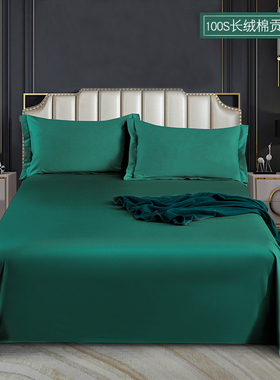 高档墨绿100支纯色全棉床单埃及长绒棉单品被单加大炕单300x245cm