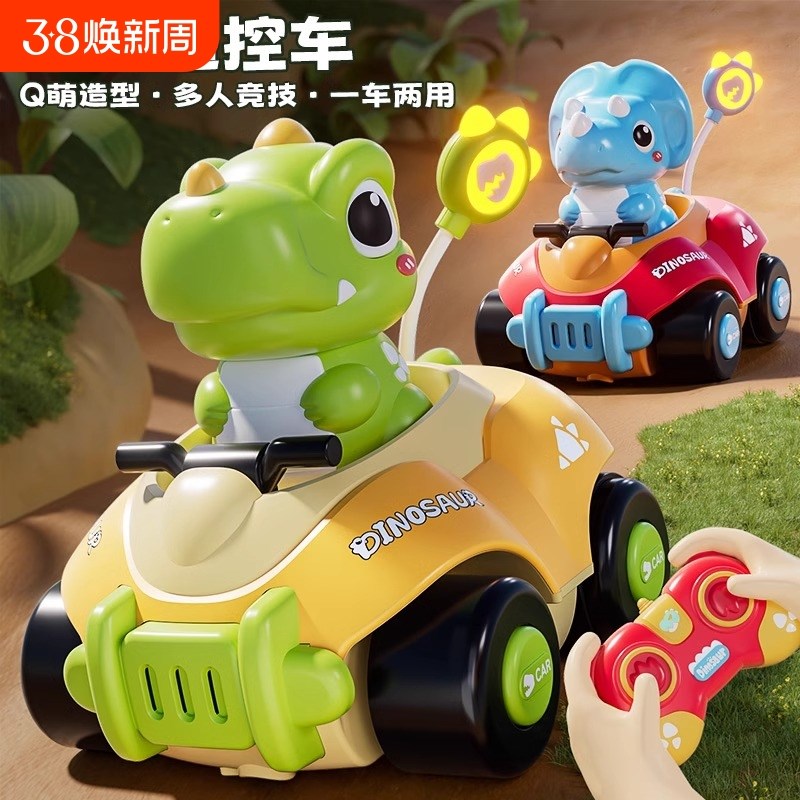 恐龙遥控汽车电动儿童玩具车男孩双人对战宝宝生日礼物3-6岁