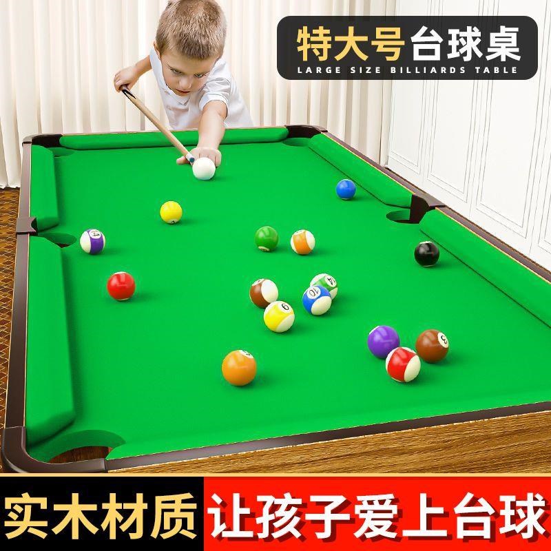 台球桌儿童超大室内木桌6益智玩具号实家用8岁男孩网红生日礼物游