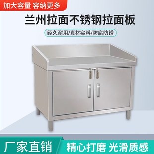 兰州拉面案板面板操作台不锈钢工作台拉面台商用V厨房一体储物柜