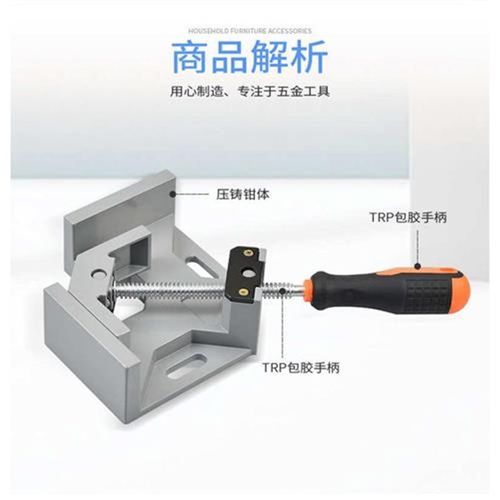 直角夹90度固定器玻璃鱼缸夹子钢管快速焊接夹具神器木工工具大