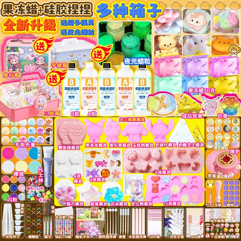 儿童diy硅胶捏捏5-12女孩子手工制作捏捏乐模具套装创意益智玩具