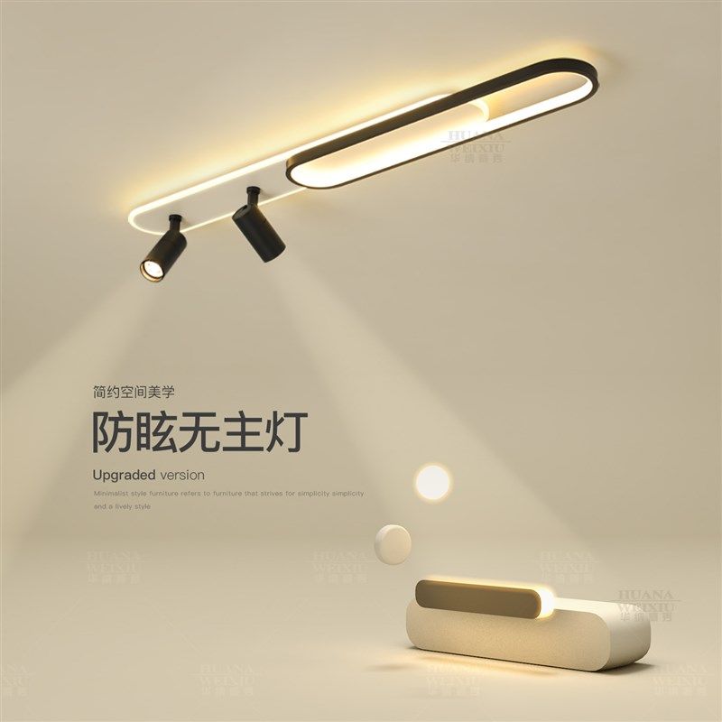 长条过道灯走廊灯创意led吸顶灯客厅卧室灯明装射灯玄关阳台灯具,家装灯饰光源,厨卫/阳台/玄关/过道吸顶灯,淘宝优惠券,粉丝福利购,淘宝优惠卷