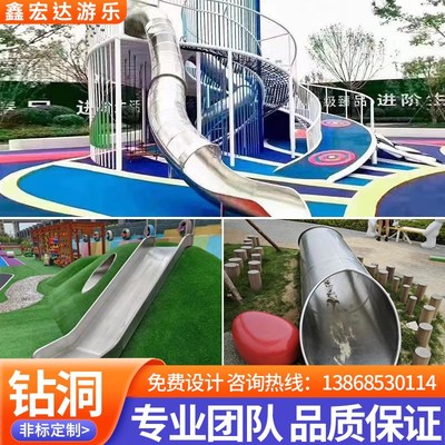 户外儿童游乐设备幼儿园小区不锈钢钻洞滑梯定制攀爬网架室外组合