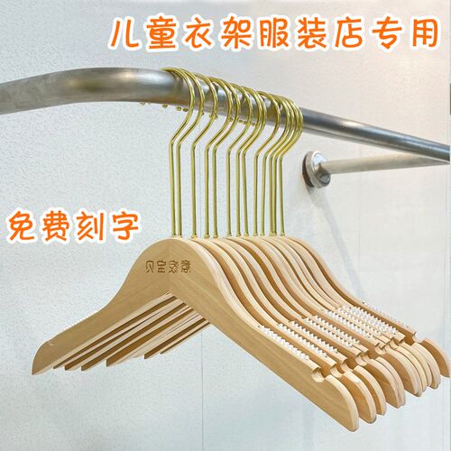 儿童衣架实木质童装店专用服装店木头小童防滑衣服挂撑子logo定制