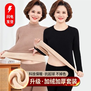 中老年人发热衣女士加绒加厚套装妈妈秋衣卫生裤打底纯棉毛衫冬季