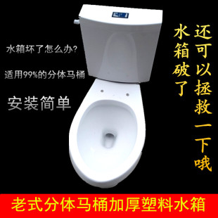 坐便器冲水箱 分体马桶水箱g带配件陶瓷水箱破损更换塑料水箱老式