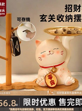 创意招财猫钥匙收纳玄关摆件入户客厅摆设乔迁新家居工艺装饰礼品