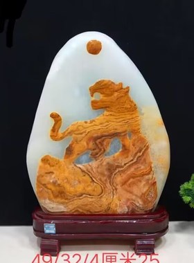 天然奇石阿富汗玉伊朗白玉原石观赏石镇宅风水客厅玄关办公室摆件