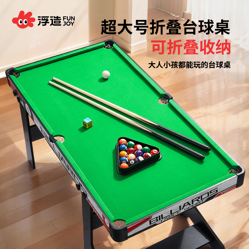 可折叠式台球桌家用儿童大号桌球台小型迷你家庭室内成人男孩玩具