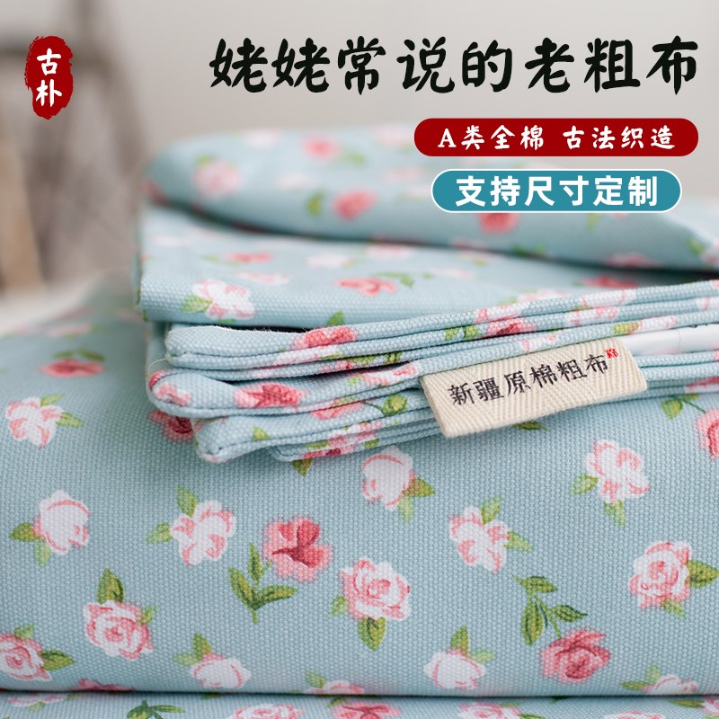 定制A类老粗布床笠纯棉加厚单件1.5米床单100%全棉凉席床垫套床罩图片