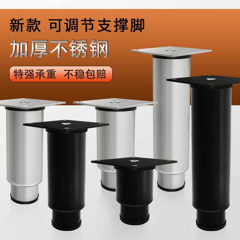 可调节支撑脚不锈钢柜脚床腿浴室腿伸缩沙发脚茶几脚电视柜脚桌腿