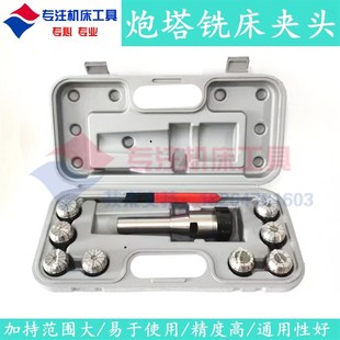 铣床夹头 NT40 NT30ER32 ER32 ER4炮塔机NT50 包邮