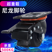 3寸重型尼龙脚轮万向轮2.5寸低重心超重载工业机器固定刹车轮