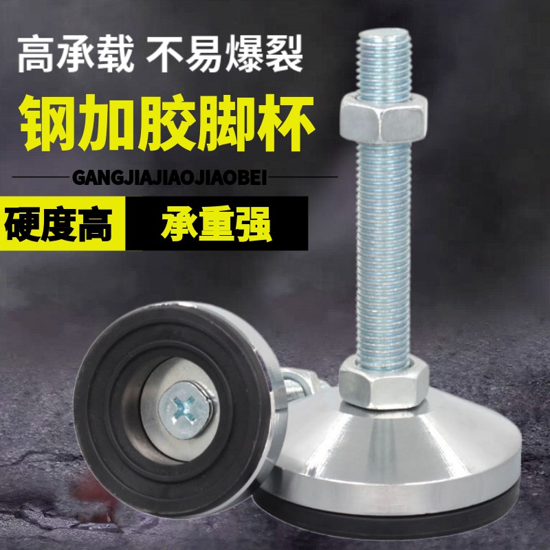 恒顺达镀锌重型防滑脚杯m12地脚螺丝m16m20m30水平调节固定支撑脚